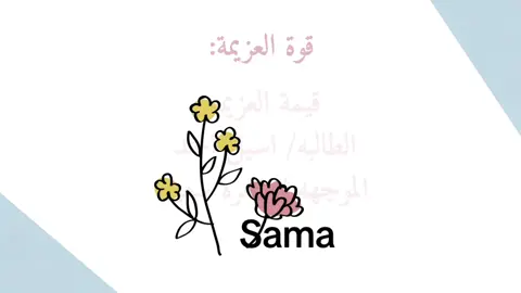 قيمة العزيمه #الشعب_الصيني_ماله_حل😂😂😂 #العزيمة #fyp #اكسبلورexplore❥🕊 