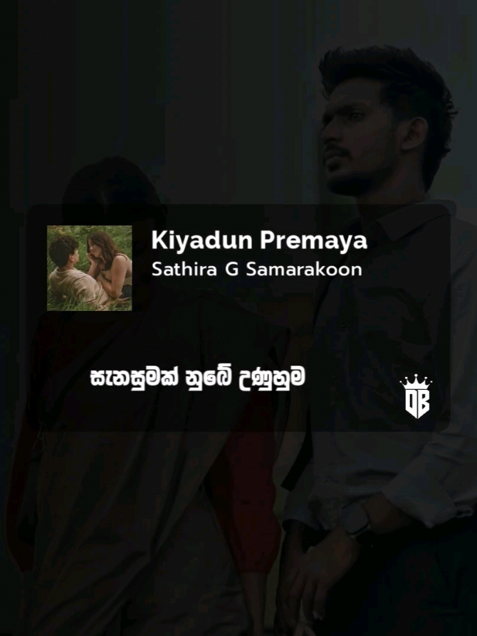 සැනසුමක් නුබේ උණුහුම...🤍 #kiyadunpremaya #sathiragsamarakoon #dhanabeats #song #whatsappstatus #sinhalasong #sinhalalyrics #fyp #trendingvideo #fouryou #viralvideos #fyppp 
