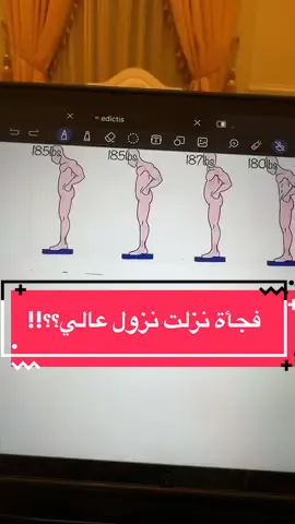 تأثير الووش💦#خسارة_الوزن #خسارة_الدهون #سعرات #نحف #تحدي_٤٠_يوم #رياضة #مقاومة_الانسولين 