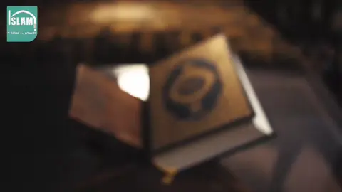 أمثال من القرآن  تواضع في الخطى وسلام في الرد: سمات المؤمنين الصادقين.