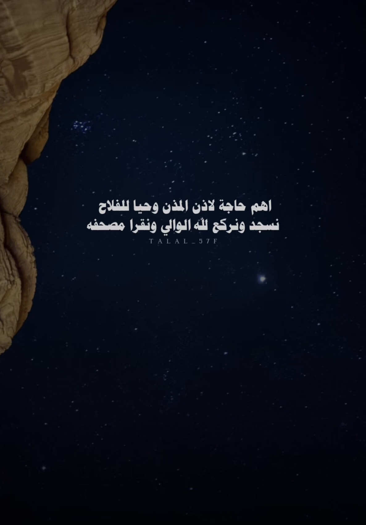 اهم حاجه لاذن المذن وحيا للفلاح #خالد_ال_بريك #صنهات_حشر #بدون_موسيقى #اكسبلور #شعر #شيلات #fyp #explore 
