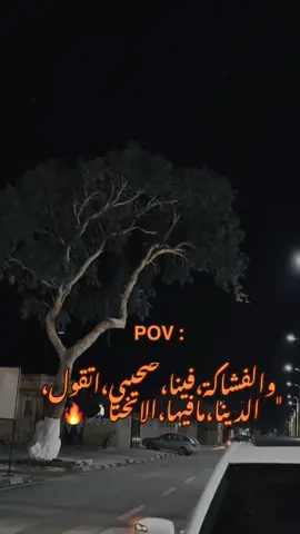 #ليبيا🇱🇾🇱🇾🇱🇾  #لايك__explore___متابعة🧸🔥🤍 #ازيرا #تعديل_فيديوهات #ليك______🖤___متابعه____اكسبلووور 