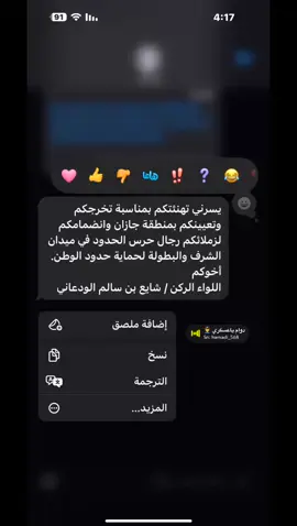 😔. #اكسبلور #حرس_الحدود_السعودي #explore #جازان 