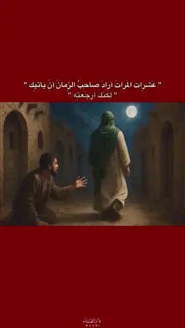 لكنك ارجعته... #ذكاء_اصطناعي #دار_الفناء #حيدر_علي 