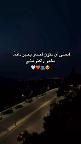 #fyp #منشنو #ستوريات #اختي 
