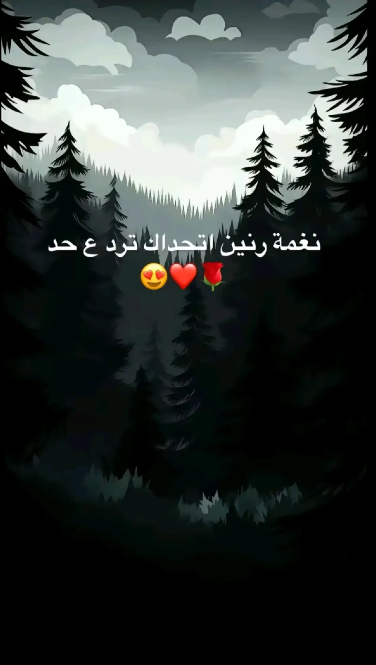 #هدوء #rnate #نغمات_رنين #نغمة_جوال #نغمات 