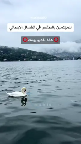 #سفر #ايطاليا 