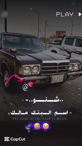 شنو اسمه؟ @ 😂💥#عزاه_الجبايش #لايت_موشن🥺🖤🖇️ #اكرم #السراي #capcut #تصميم_فيديوهات🎶🎤🎬 #عبارات_جميلة_وقويه😉🖤 #جميع_محافظات_العراق🇮🇶 #حسين #ال #دليم #fyp #تصميمي❤️ #لايت_موشن_تصميمي @سہٰايڪو 