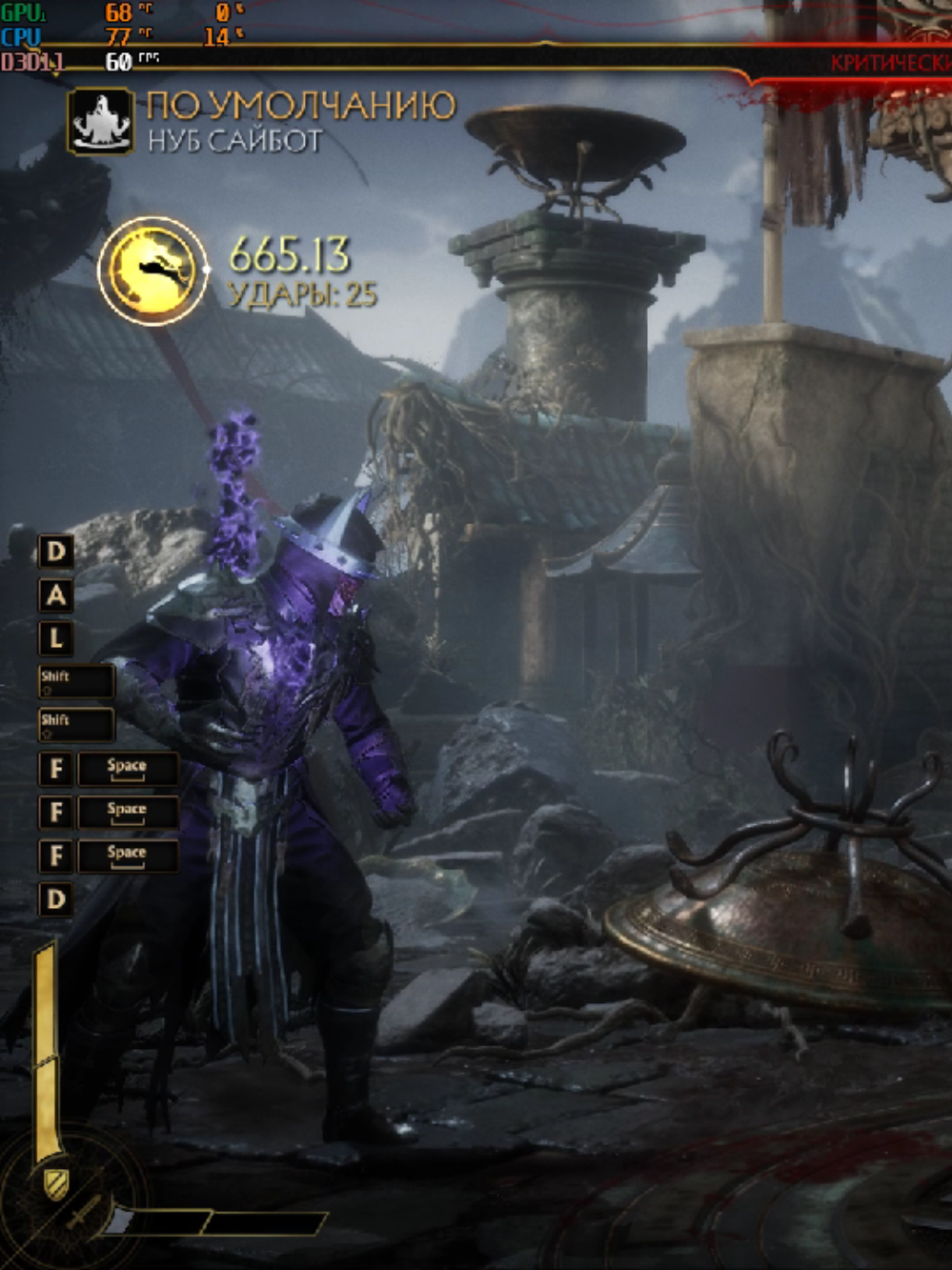 noob saibot 66% combo #mortalkombat #combos #fighting #fatalblow #mk11 #noobsaibot 