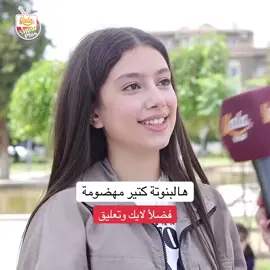#زيادةالمشاهدات #تيك_توك_اطول #fyp #viral #foryoupage #سوريا🇸🇾_ #العراق🇮🇶_ #فلسطين🇵🇸_ #البنان🇱🇧_ #قصة #زواج #تجربة_اجتماعية #foryou 