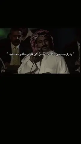 #راشد_الماجد #اكسبلور #fyp #foryoupage #الرياض #اصيل_هميم 