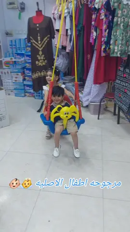 مرجوحه اطفال الاصليه سعر القطعه 8,000دينار  يوجد خدمه توصيل لجميع محافظات العراق #العراق #بابل