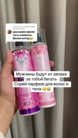 Ответ пользователю @. #нижнеебельеастастана #интимкосметикаастана #интимтоваркз #сужениевлагалища❣️ #интимтовар #отбеливание #ферамоны #интимтовар #интимкосметика #ферамоны #рекомендации 