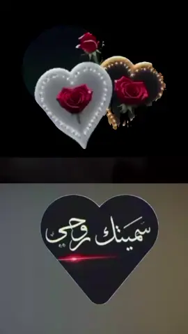 #احبك🌹❤️🌹 