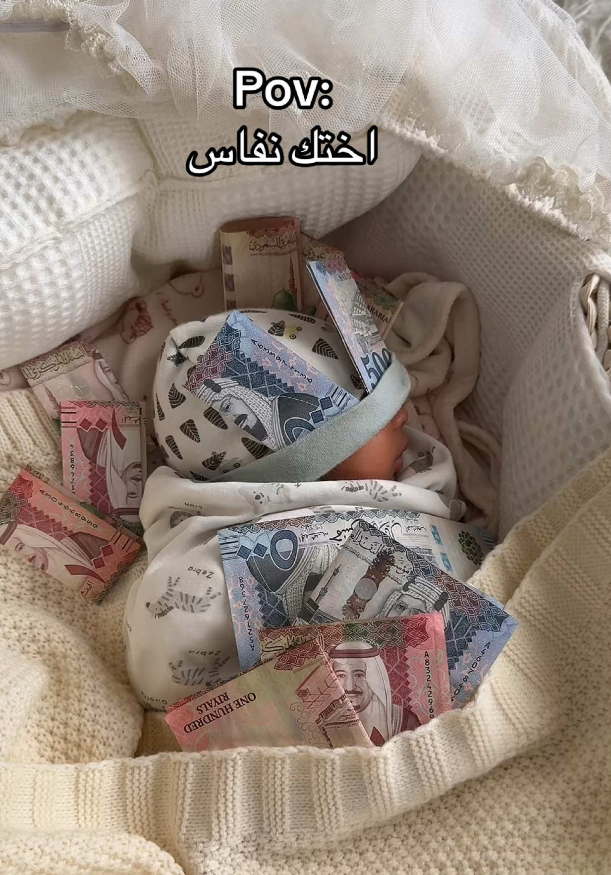 نفاس وبطفرة شوال! لاتطمني حبيبي فلوسك وولدك ب امان عندي😚.        #ماشاءالله_تبارك_الله #نفاس #ترند #اختي #foryoupage #fypシ゚ 