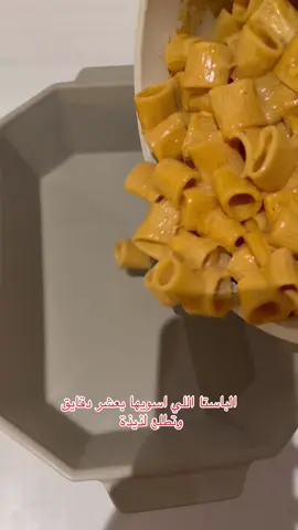البهارات: ليمون اسود- فلفل اسود- بابريكا حلو- كزبره- بصل بودره 👌🏼#باستا#باستا_سريعة #باستا_جبن #وصفات_سهله #طبخات#وصفاتي#وصفات#طبخاتي#طبخات_سهلة #طبخات_سهله_لذيذه #وصفات_سهلة #باستا 
