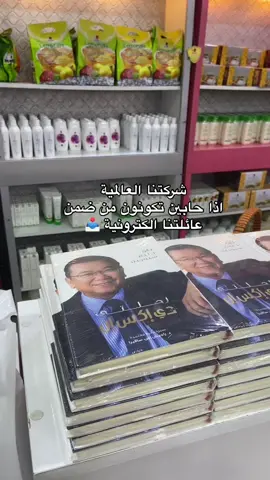 لكل امراة حابة تمتلك مشروعها خاص من داخل بيتها اقدملج فرصة Dxn  #فرصة_عمل #فرصة #فرصة_عمل_من_المنزل #فرصة_عمل_للنساء #فرصة_عمل_للسيدات #فر #اكسبلور #العراق #دبي_امارات🇦🇪 #موري #موريتانيا🇲🇷🇲🇷🇲🇷الحب 