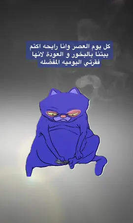 استحضار جن مو بخور😂 #explore #اكسبلو #تصميم_فيديوهات🎶🎤🎬 #اكسبلووووورررر #queen_loshe ##بخور #العود #الشعب_الصيني_ماله_حل😂😂 