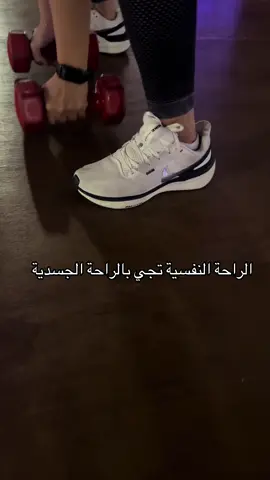 👏🏼👏🏼👏🏼👏🏼 #نادي_نسائي #Sport #viral #Fitness #تمارين #lfarashatcenter #explore #Gym #foryoupage #ادبيات_نادي #تحفيز #fyp #مقاومة #كارديو 