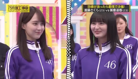 かきさく #乃木坂 #乃木坂46 #乃木坂工事中 #遠藤さくら #賀喜遥香 #nogizaka46 #おすすめ