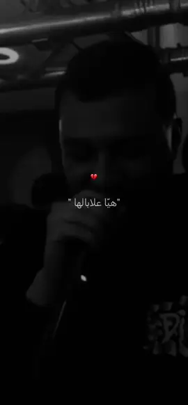 راهي لاهية وقيلا عشق جديد 💔🥺#rai #algeria #sentimental #fypシ゚ #الشعب_الصيني_ماله_حل😂😂 #الجزائر🇩🇿 #تونس🇹🇳 #المغرب🇲🇦 #chebmomo 