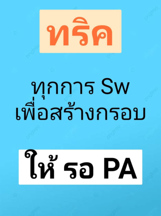 💓รอแล้วได้ฮาราย💓 #แบ่งปันระบบเท่านั่น #Forex #อาชีพมหัศจรรย์ #บ้านH4 #ลูกสาวแม่ปลา #forexง่ายนิดเดียว 