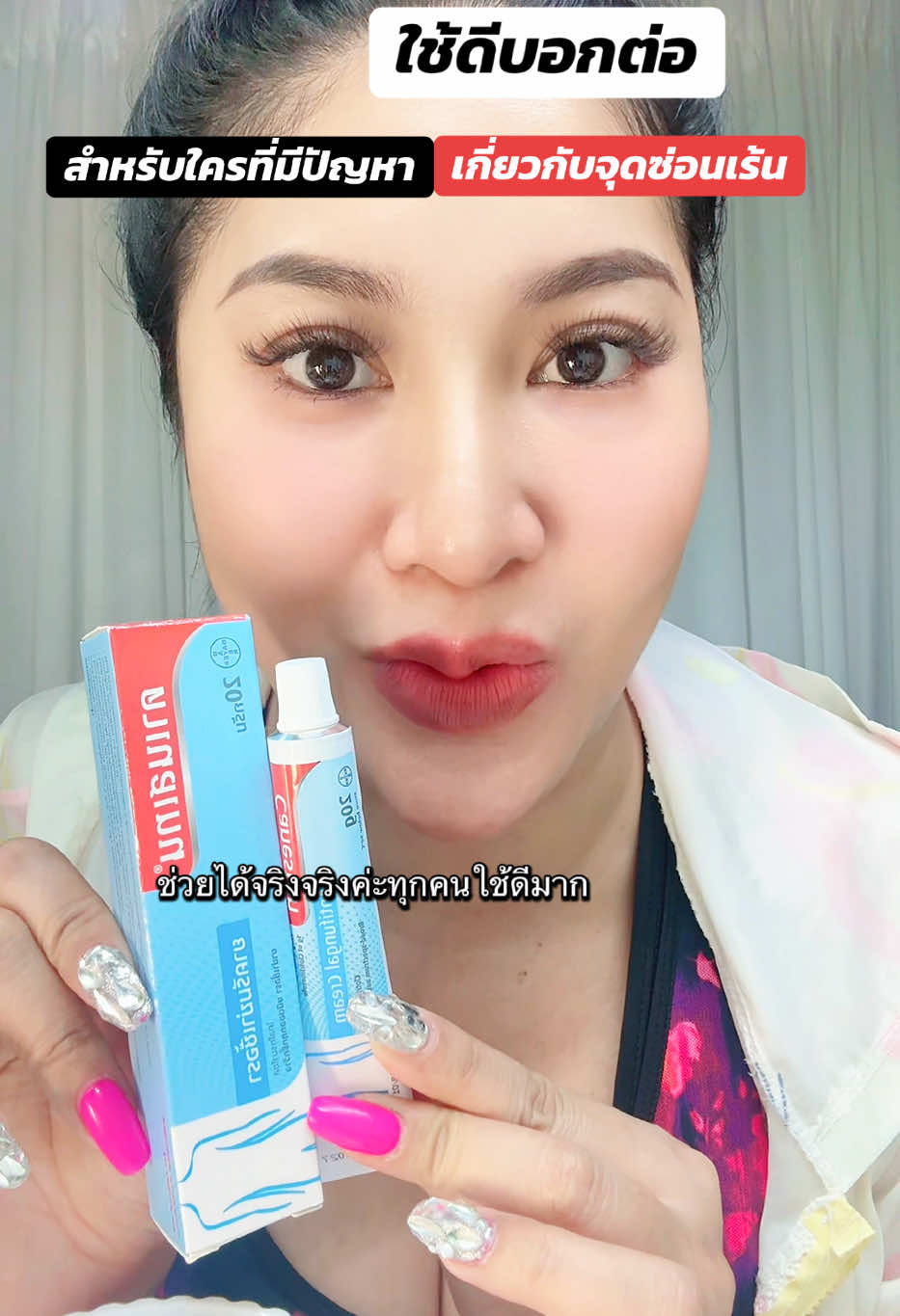 #canesten #คาเนสเทน #คาเนสเทนต้องเข้าเเล้ว1 #คันช่องคลอด #ตกขาว #แสบคันน้องสาว #ผลิตภัณฑ์ดูแลจุดซ่อนเร้น #คาเนสบาลานซ์ #คาเนสบาลานซ์ช่วยเรื่องตกขาว #ใช้ดีบอกต่อ #หมอแนะนํา #ตกขาวสีเทา #ตกขาว 
