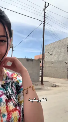 #تكريت_صلاح_الدين #تكريت_شارع_الاربعين #صلاح_الدين #مريم_التكريتيه👸 #تكريت_صلاح_الدين_الزهور 