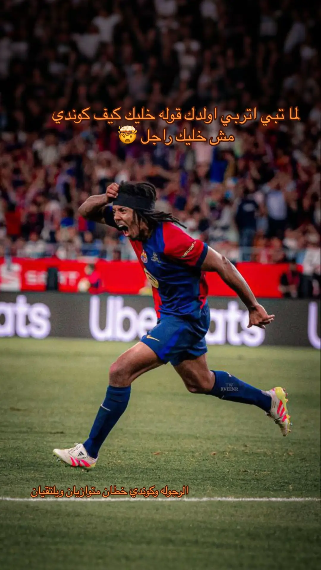 #fffffffffffyyyyyyyyyyypppppppppppp #fypシ゚ #fyp #برسا_الى_الابد💙❤️ #كلاسيكو_برشلونة_ريال_مدريد #ريال_مدريد_عشق_لا_ينتهي #الشعب_الصيني_ماله_حل😂😂 #اكسبلور #القياده_العامه_للجيش_الليبي #ساخر_رياضي 
