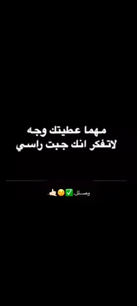 لاتفكر انك جبت راسي😴🤙🏻. #:( #عبارات_حزينه💔 #عباراتكم_اصمم_عليهآ # #عباراتكم_الفخمه🦋🖤🖇 #لايك_متابعه_اكسبلور #الكرامة_وعزة_النفس_فوق_كل_شيئ❤ #تصميم #حزين #تصميمي🎬 #اضافهہ🤎 #لايك__explore___ #متابعه_ولايك_واكسبلور_احبكم #محتوى_متنوع #اكسبلورررررررررررررررررررر #فولو🙏🏻لايك❤️اكسبلور🙏🏻🌹💫 #عبارات #الشعب_الصيني_ماله_حل😂😂 #اضافه_لايك_كومنت_اكسبلوووررررر #تصميم_فيديوهات🎶🎤🎬 #تصميم_فيديوهات🎶🎤🎬 #مشاهدات_تيك_توك #مشاهدات #عبارات_حزينه 