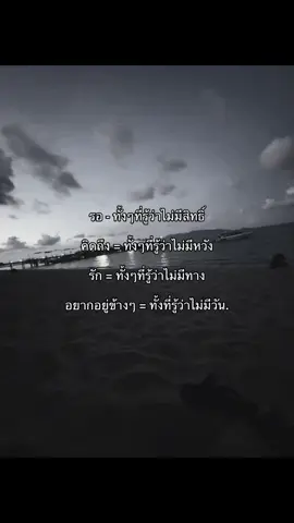 ตามนั้น🙃#เธรดเศร้า #เธรดเพลง 