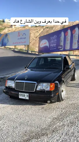 #مرسيدس_بطة🇩🇪♥️ #3000 #قير_عادي #لغم #مرسيدس #مشاهير_تيك_توك #ترند_تيك_توك 