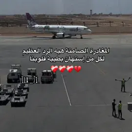 #مطار_بنينا_الدولي🛫ليبيا_بنغازي🇱🇾 #برنيق_للطيران✈️🌎 