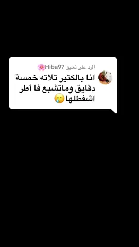 الرد على @Hiba97🌸 