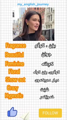 What’s your go-to fragrance? Tell me in the comments👇👇 #foryoupage #fyp #foryou #englishteacher #speakenglish #learnenglish