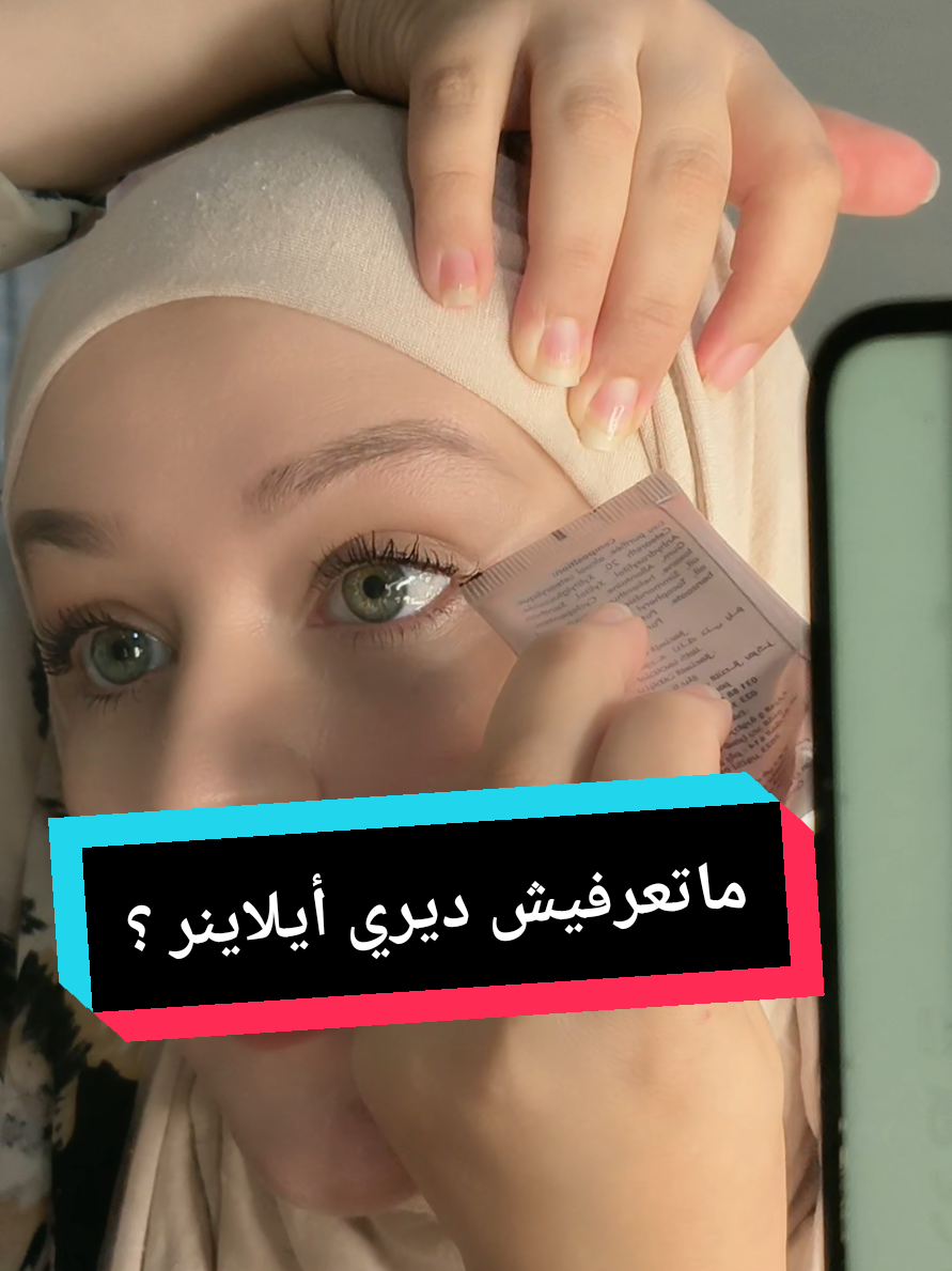 #makeup #makeuptutorial #tutorials #مكياج #بنات #الشعب_الصيني_ماله_حل😂😂 #فولو #مكياج_____للبنات #makeupartist #بنات_سلطانه #makeuphacks #مكياج_عيون #ايلاينر #مكياج_للمبتدئات 