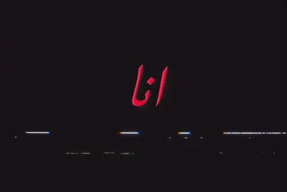 #capcut #جفران_المري #تصميم_فيديوهات🎶🎤🎬 #مالي_خلق_احط_هاشتاقات #الشعب_الصيني_ماله_حل😂😂 #explore 