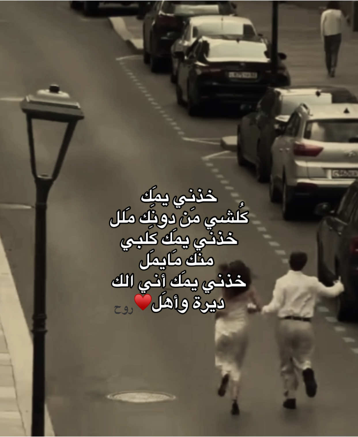 الفديو بقناة التلي♥️  #اشعار #pov #قصايد #عبارات #حب #اقتباسات #شعر #ستوريات #احبك #fyp #instagram #trending 