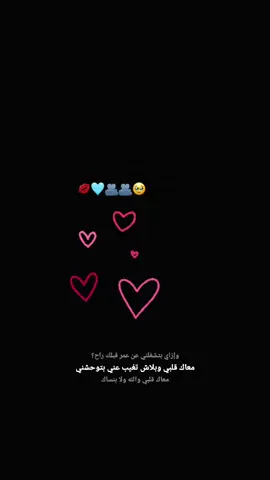 ما يشبه تفاصيلك اللطيفة سوى الورد . .  انسية روحي الله يحفظكِ لي😞💋💋 #صديقتي #اختي #المدرسة #ثانوية #رابع_علمي #fyp #explore #foryoupage #foryou #متابعه #تيكتوك #صعدوني_اكسبلورر #اكسبلور_تيك_توك_مشاهيرك_توك #الصين_ماله_حل😂😂 