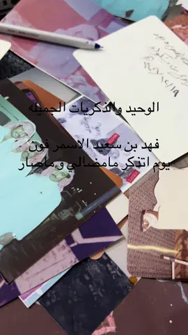 #فهد_بن_السعيد #وحيد_الجزيره #فتى_الوادي_فهد_بن_سعيد 