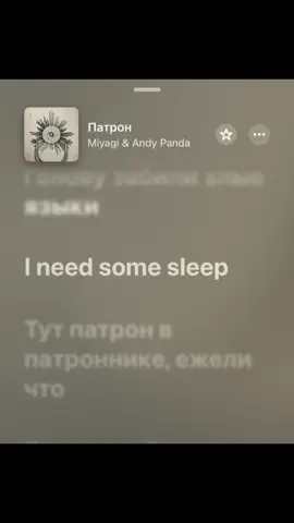 Тут патрон в патроннике ежели что…#патрон #миягиэндшпиль #spotify #withlovestarrr #спотифай #кайратнуртас #кайрош #музыка 