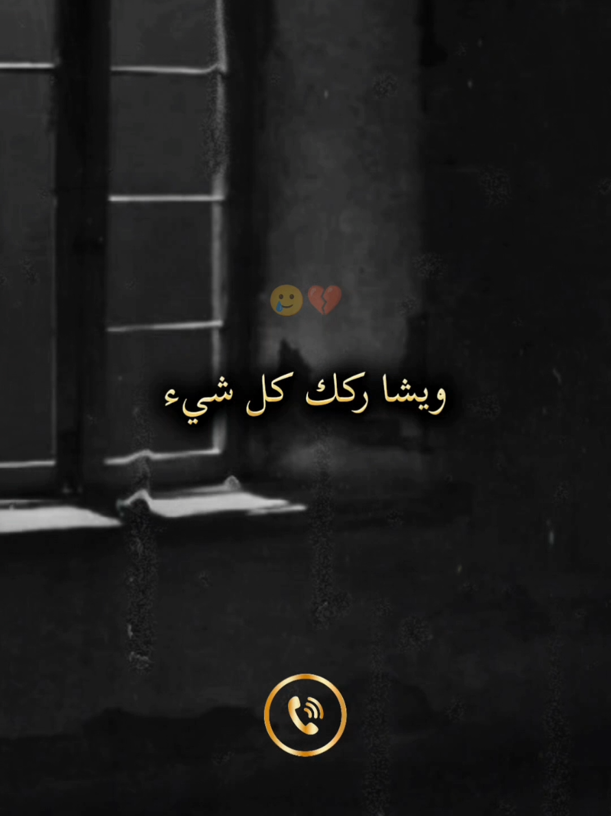 من يتكلم معك عن حياته الخاصة 💔 #ستوريات #virall #foryou #fyp ‏#كلام_من_ذهب #تحفيزات_إيجابية #اقتباسات_عبارات_خواطر #اقتباسات #motivation 