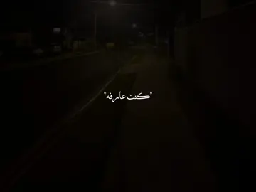 كنت عارفه انك أناني..😔💔 قناة التليجرام بالبايو  #تصميمي #tiktok #capcut 