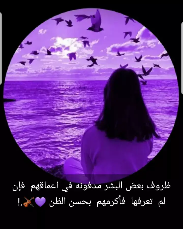 ترف 💜