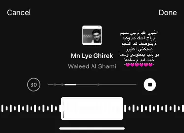 #ستوريات #عبارات #كتابات #fypシ゚viral #اكسبلورexplore #غيث_صباح 