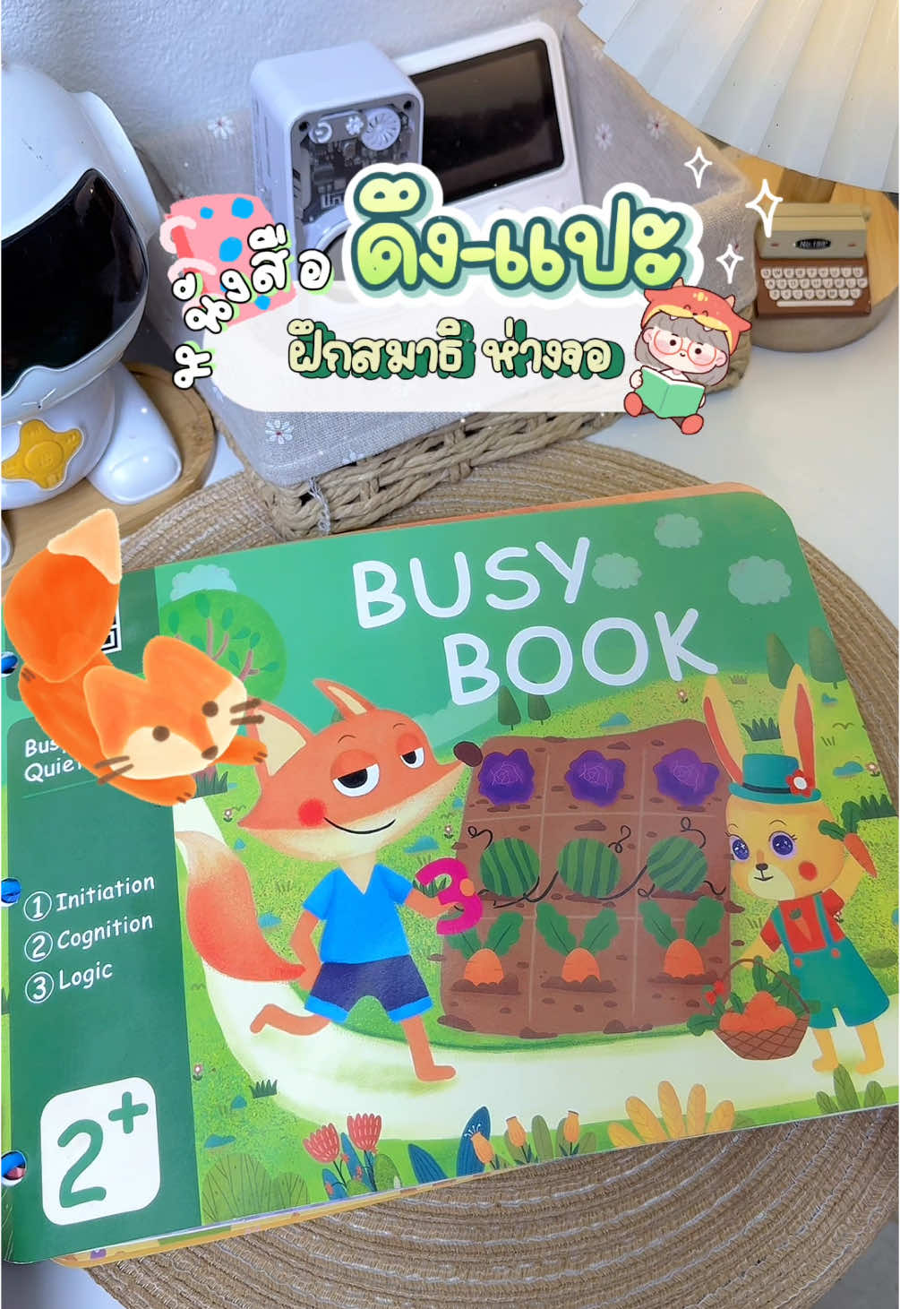 เป็นหนังสือที่ลูกหนังเล่นอยู่นานมากกก ดึงๆแปะๆ เล่นเพลินสุดๆฝึกสมาธิ ห่างจอได้ดีเลย (ขอลงใหม่นะคะ คลิปเก่าโดนปิดเสียงค่ะ🥹) #สมุดดึงแปะ #หนังสือสติ๊กเกอร์ #กิจกรรมห่างจอ #busybook #ของเล่นเสริมพัฒนาการ 