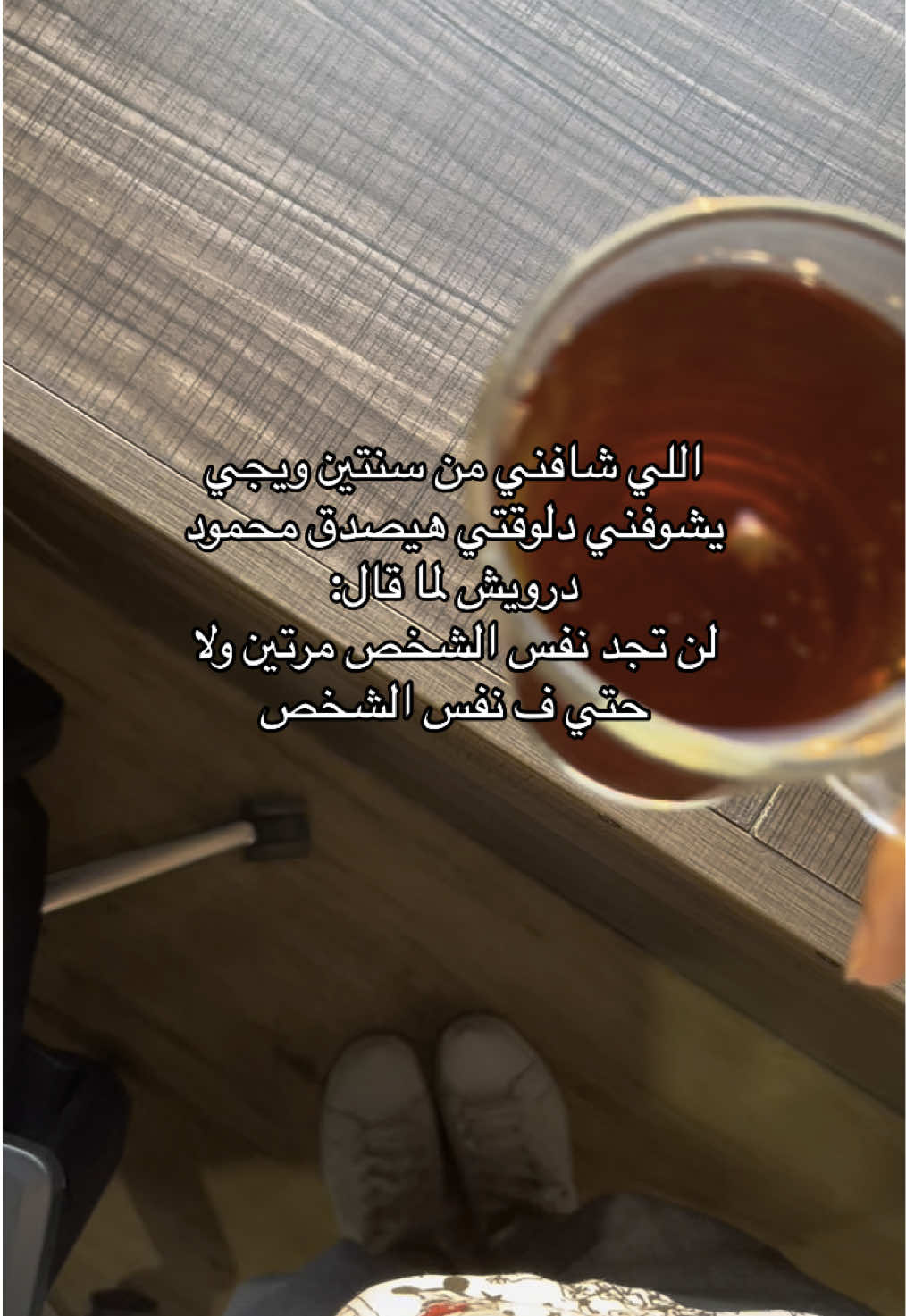 نحتسي كاسات الندم والشاي 💕.. #egyptian #trendingvideo #fouryou #egypt #foryoupagе  @سماء  @سماء  @سماء 