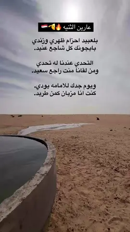 #الثنيه #_عارين_الثنيه_بلاد_بلعبيد #شبوة_العقله #بلعبيد_العاصية717 #باحيان #سلم #بلاد_بلعبيد🇾🇪🇾🇪 