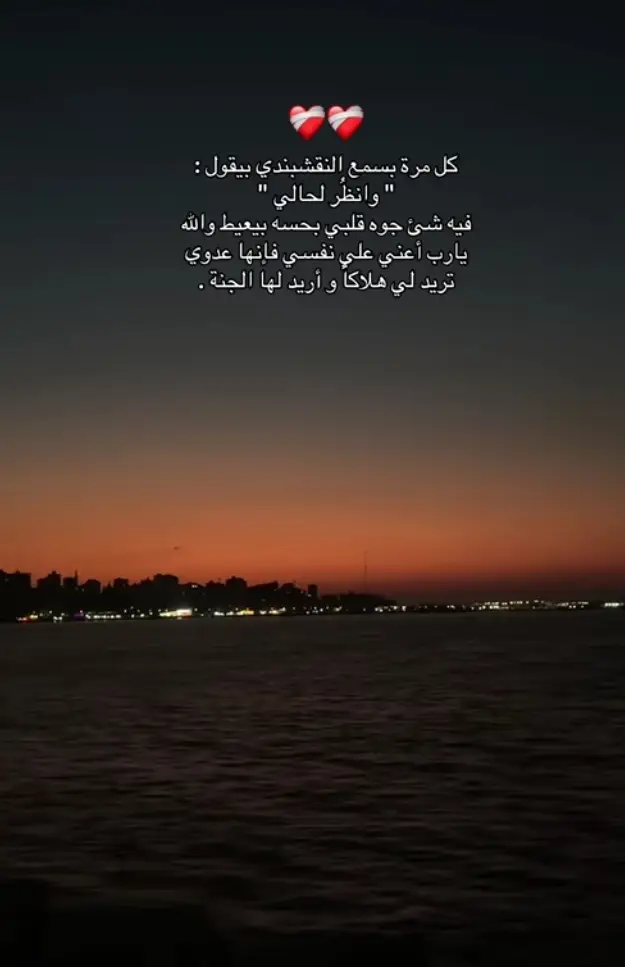 #النقشبندى #fypシ゚viral🖤tiktok #foryoupage 
