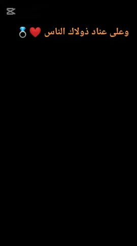 🤭🤍 💍🧿حينما جاء لخطبتي،⁣⁣ كانت سلالم منزلنا سعيدة،⁣⁣ ولم أكف عن الابتسام،⁣⁣ جاء لمنزلنا؛ لنبني منزلًا ⁣⁣ أعمدته الحُب.⁣⁣ ❤️